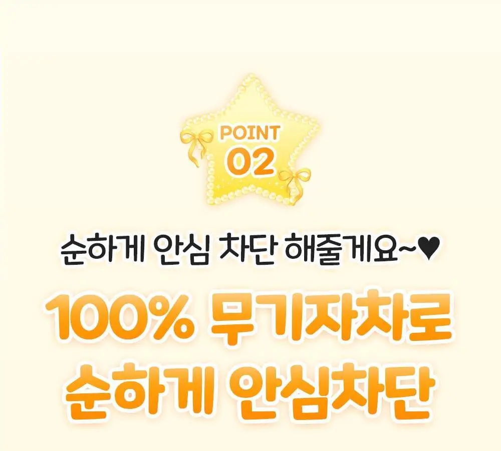 [티니핑 콜라보] 아토팜 야외놀이 선스틱 21g 상세페이지 17